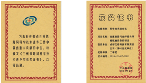 獲獎(jiǎng)證書.png