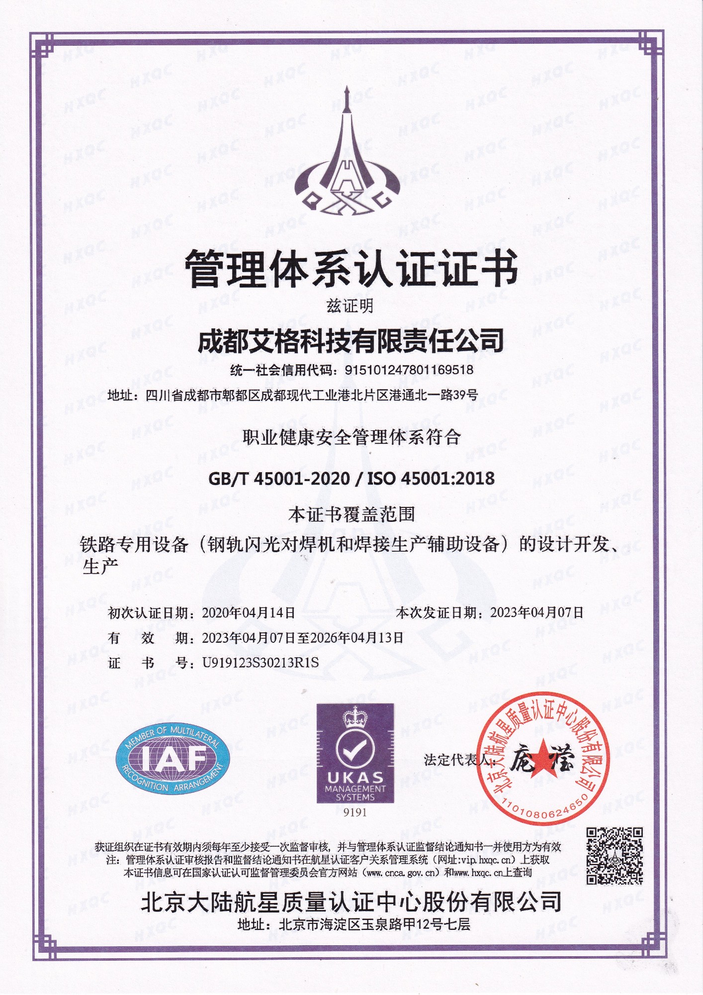 職業安全健康認證ISO45001（英文）.jpg