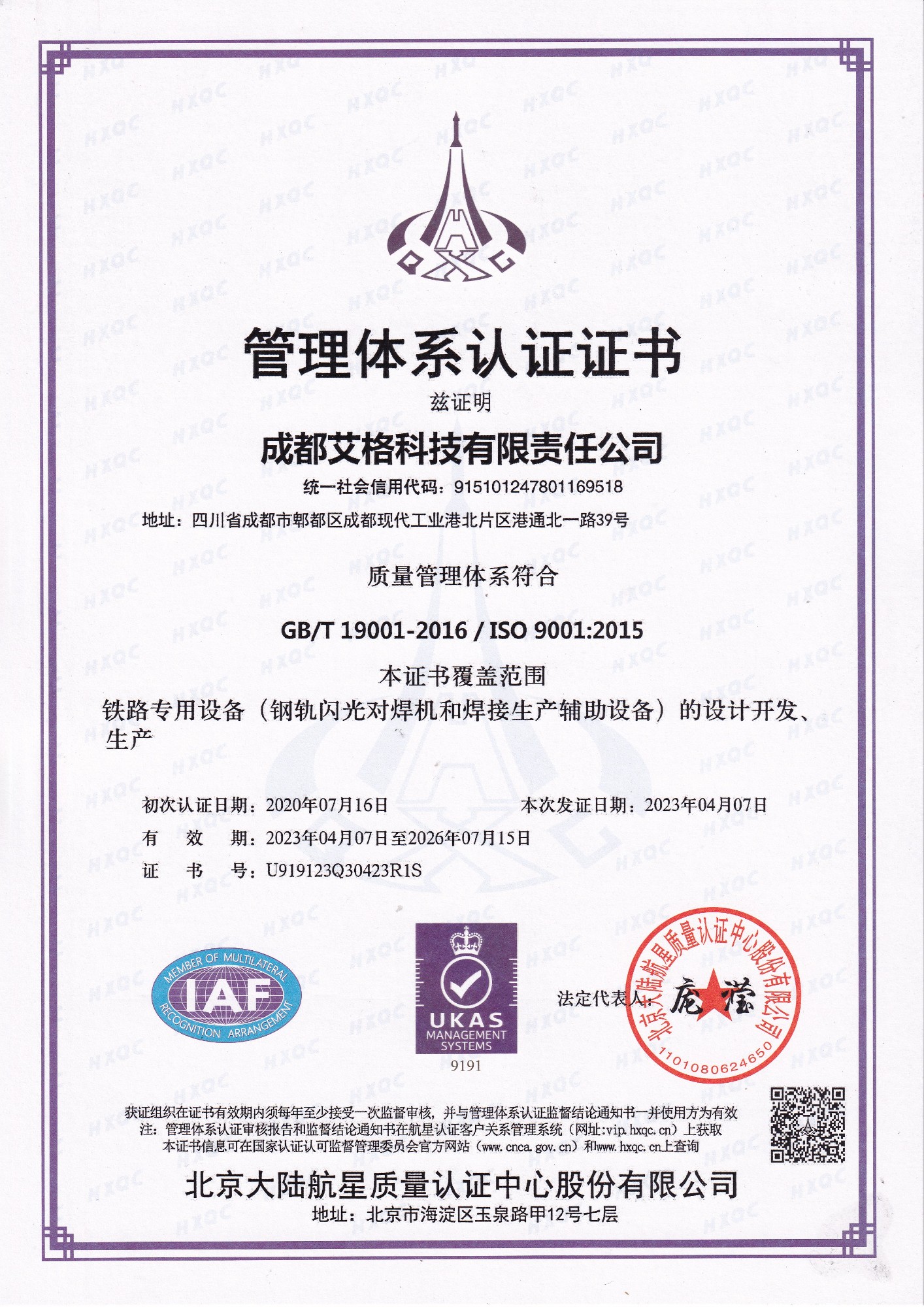 質量體系認證ISO9001（中文）.jpg