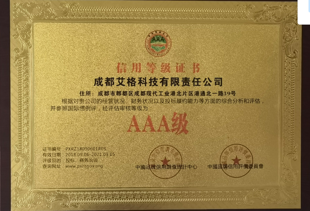 信用等級證書.png