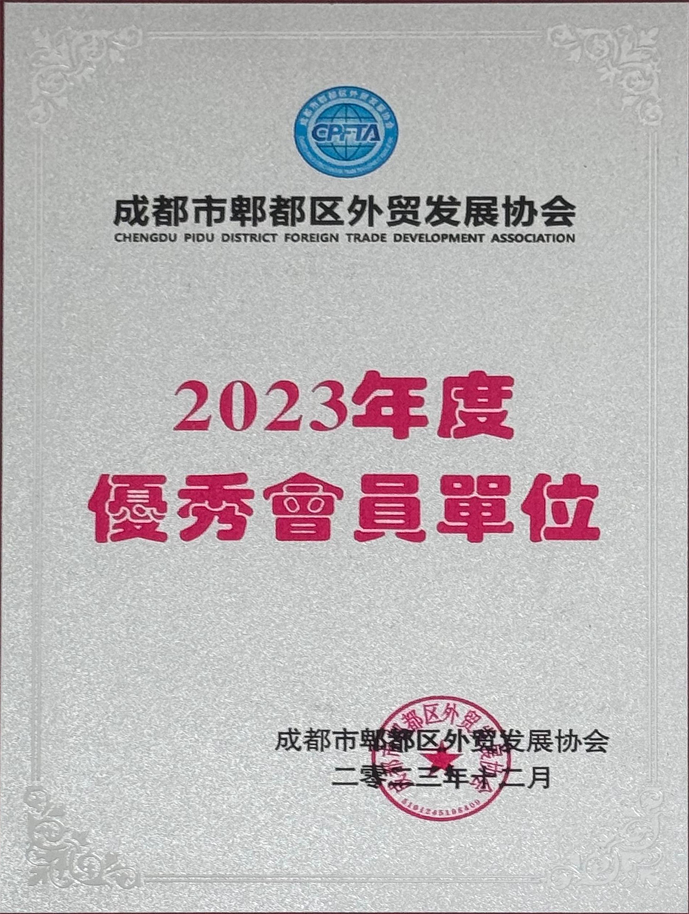 外貿會員(1).png