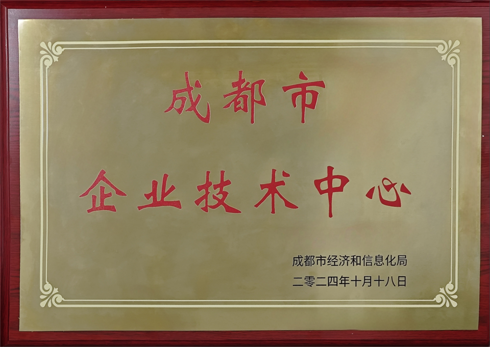企業技術中心.png